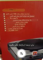 اجاق گاز استیل برقی GOSHINI  HP-01 - Image 2