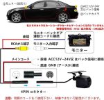 دوربین دنده عقب CAR ROVER، 2 مگاپیکسل، 12 ولت، 24 ولت، 1080 پیکسل - Image 4