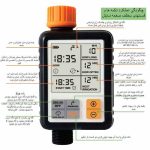 تایمر آبیاری قطره ای دیجیتال  JOHGEE - تصویر 3