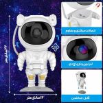 چراغ خواب فضانورد ASTARONUT مدل 001 - Image 3