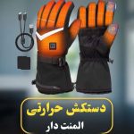 دستکش گرم کننده برقی صفحه لمسی ضد آب LT-G5 - Image 8