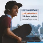 هدفون بلوتوثی جی بی ال (اصلی) مدل WAVE 200 - Image 3