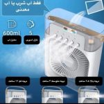 پنکه مه پاش کولر رومیزی بخور دار مدل 001 - تصویر 7