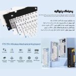 کیبورد مکانیکی بی‌سیم  AULA مدل F75PRO - تصویر 9