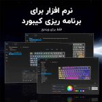 کیبورد مکانیکی بی‌سیم  AULA مدل F75PRO - تصویر 12