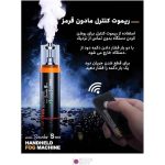 دستگاه مه ساز حرفه‌ای مدل Smoke S Mini LENSGO با کنترل از راه دور - تصویر 13