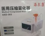 دستگاه نبولایزر استنشاقی برقی خانگی Netzteil مدل AXD-303 - Image 2