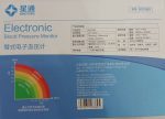 فشارسنج بازویی XINGTONG مدل BSX589 - Image 5