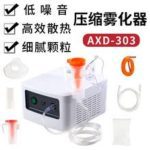 دستگاه نبولایزر استنشاقی برقی خانگی Netzteil مدل AXD-303 - Image 3