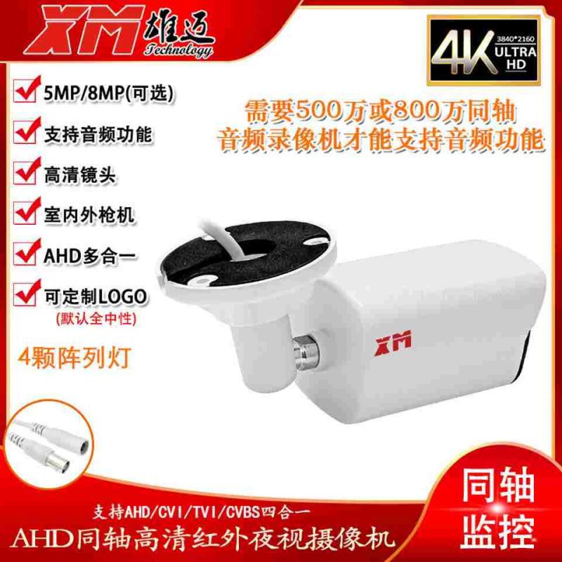 دوربین مدار بسته 4G برند XM مدل 200 - Image 4