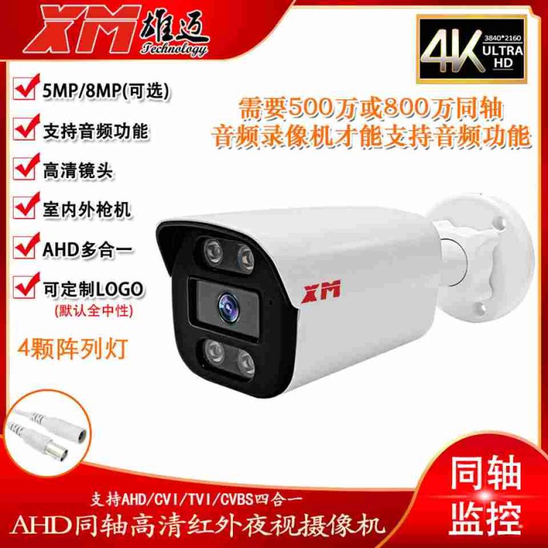 دوربین مدار بسته 4G برند XM مدل 200 - Image 3