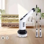 فرچه و برس شستشو شارژی چند کاره ELectric cleaning brush - تصویر 10